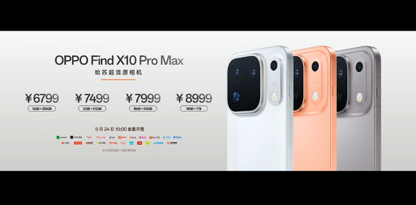 OPPO Find X10 Pro Max