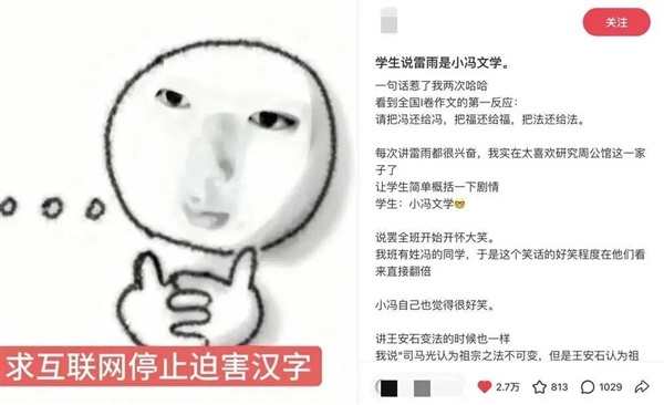 被黄色烂梗吞吃的10后小学生