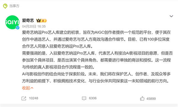 演员开始被批量淘汰 但他们的脸连一天工资都不值