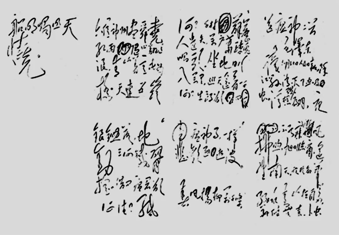 1958年10月3日，《人民日报》在头版显著位置发表毛泽东为江西余江消灭血吸虫病有感而作的《七律二首&middot;送瘟神》诗篇。