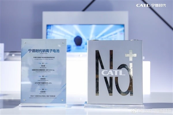 宁德时代首席科学家吴凯:今年将实现钠离子电池规模量产
