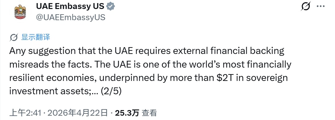 美官员称“阿联酋要求互换货币,威胁改用人民币”,阿联酋否认