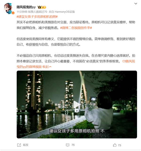 别活在美颜梦里 博主建议女孩子多用原相机拍照 自信是最好的滤镜