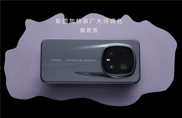 荣耀最高端直板机！荣耀Magic8 RSR官宣搭载超微晶纳米陶瓷背盖