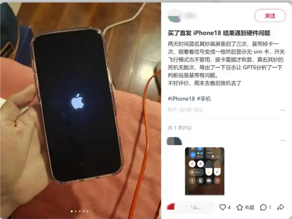 iPhone 18系列第一批受害者:刚到手就频繁死机重启、外壳掉漆变形等 苹果客服回应