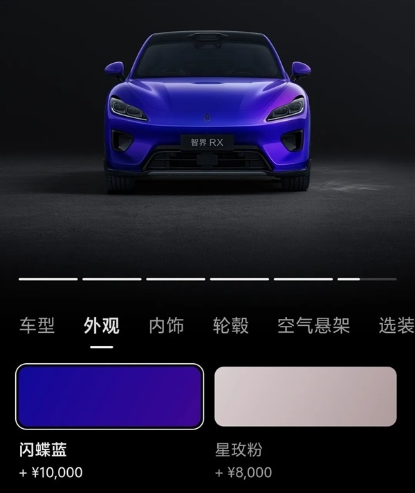 25.98万起的智界RX 就是冲着小米YU7来的