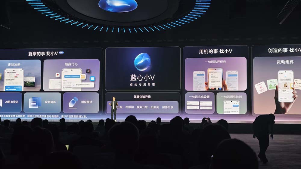 vivo连甩四个自研新模型,首发蓝心Harness,新小V一句话搞定衣食住行