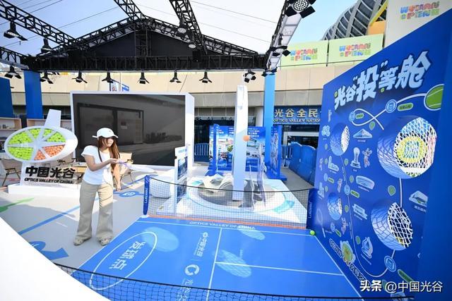 2026武网嘉年华中国光谷展区
