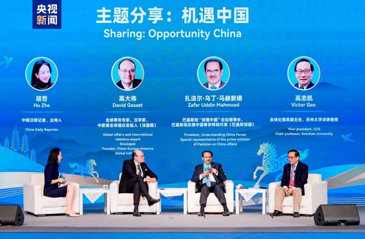 △“机遇中国”环节嘉宾深度对话现场。