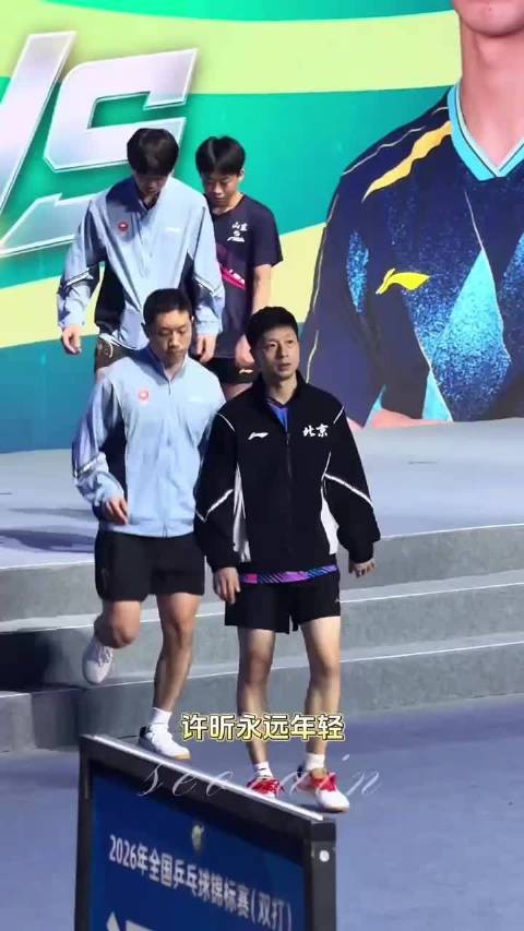 许昕恒久年青冰球突破九五至尊娱乐网，马龙恒久受惊 许昕