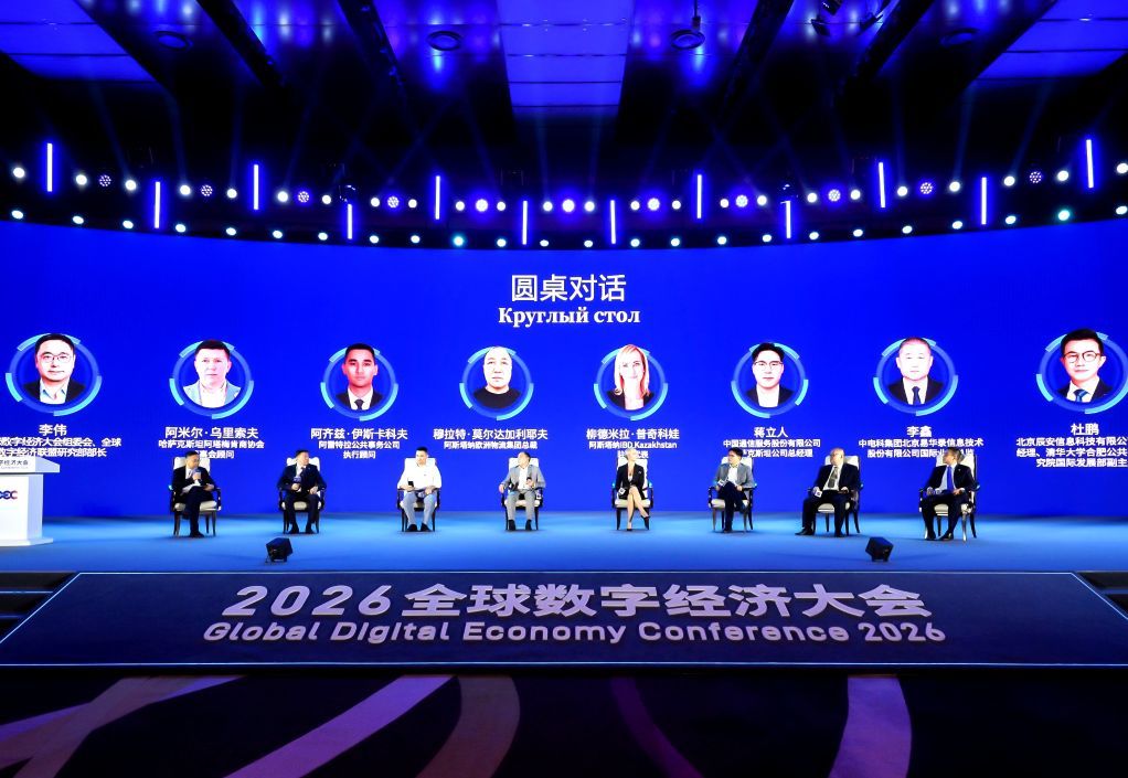 7月3日,中外嘉宾在数字中亚国际合作论坛上对话交流。新华社发