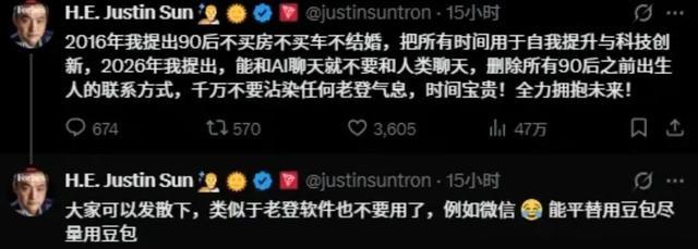 币圈“戏精”孙宇晨又一炸裂发言:尽快删除所有90前的联系人