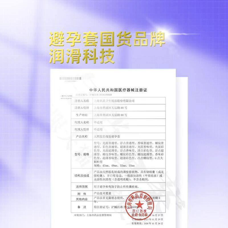 名流003超薄玻尿酸避孕套正品官方旗舰店男情趣延时安全套囤货装