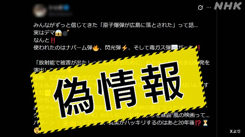 “日本没被原子弹炸过”！篡改历史的回旋镖砸向日本