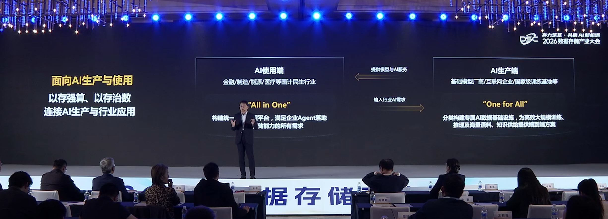 70%算力空转、数据开发率28.4%!华为副总裁袁远:AI发展要提升存储支撑力