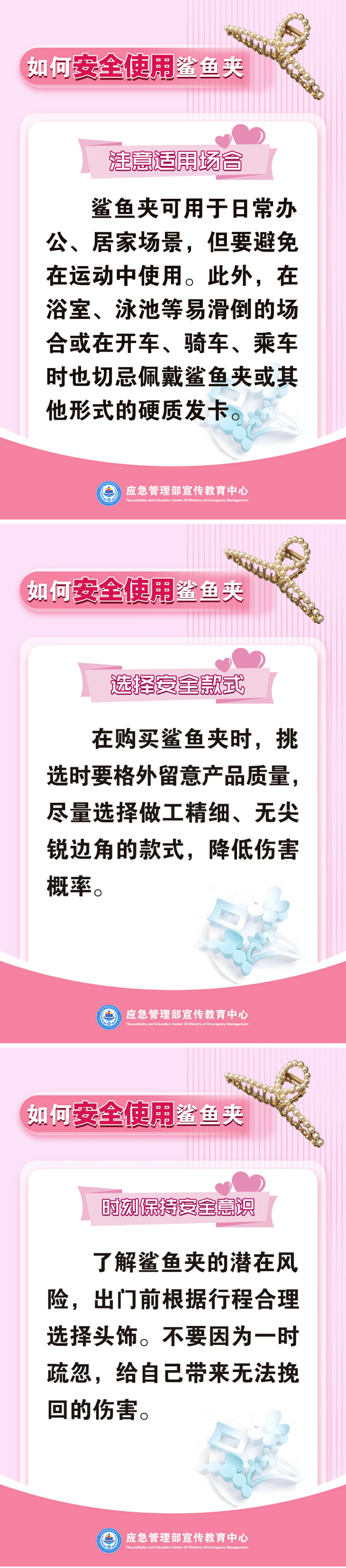 来源:国家应急科普宣传