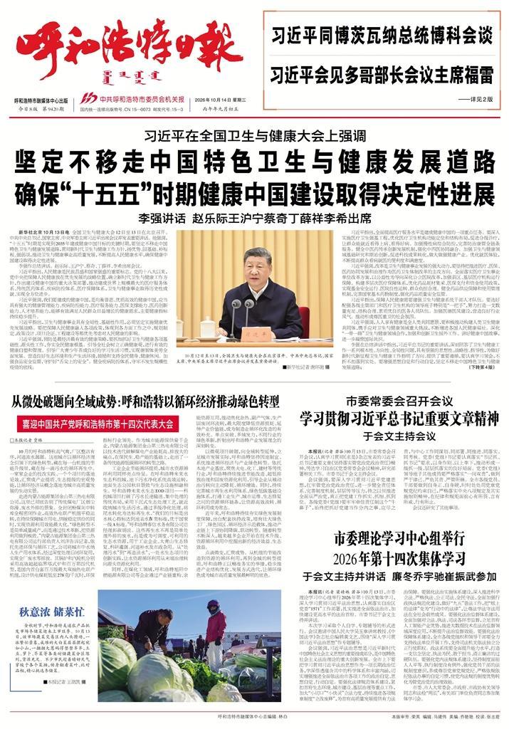 报纸版面