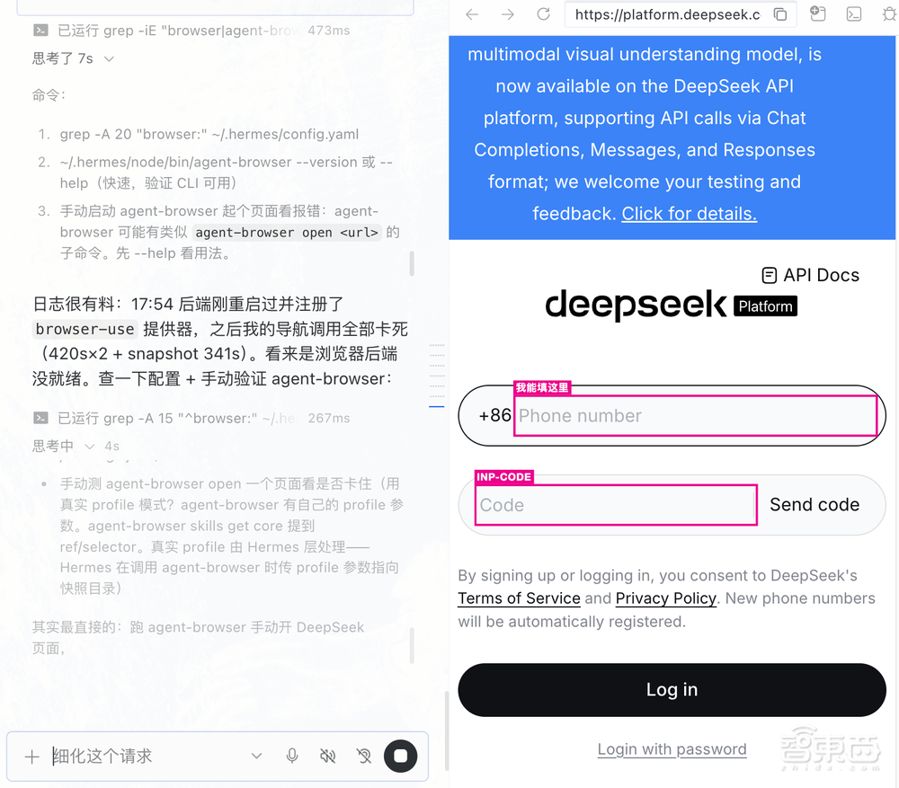 你的Hermes,正在使用你的身份……