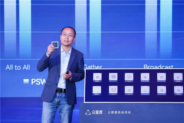 众星微展示12款已量产芯片:累计出货超80万颗 打入联想浪潮供应链