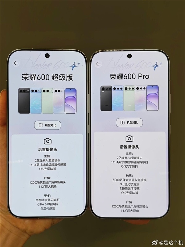 荣耀600 Pro/超级版线下真机亮相！配置全揭晓：8600mAh超大电池