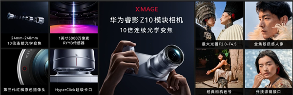 9499元起！华为Mate 90 Pro Max/典藏版发布：麒麟9050系列、12000nit双层OLED