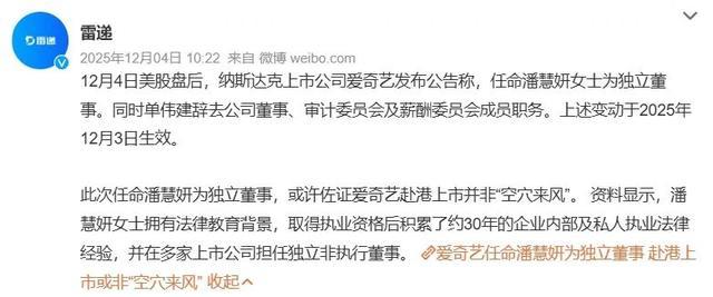 图源:微博截图
