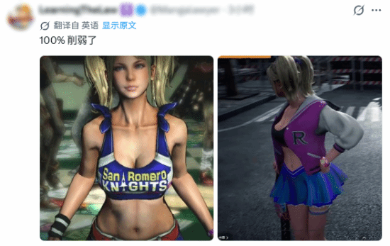 性感身材全没了！《电锯糖心》续作女主遭大砍