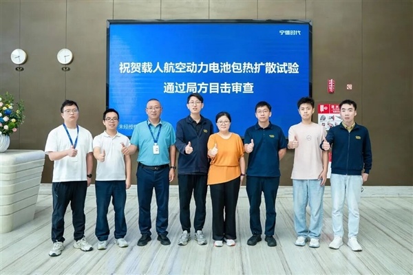 能量密度高达350Wh/kg!宁德时 代航空电池通过相邻电芯热失控验证