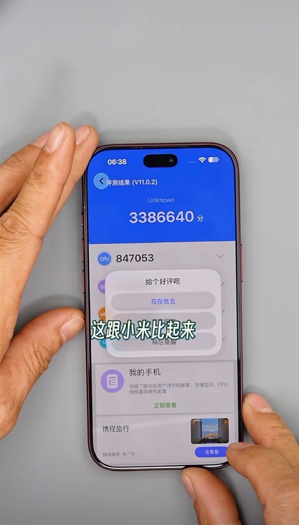 槽点十足!博主首拆iPhone 18 Pro:可变光圈没华为丝滑 屏幕有坏点、跑分不如小米玄戒O3