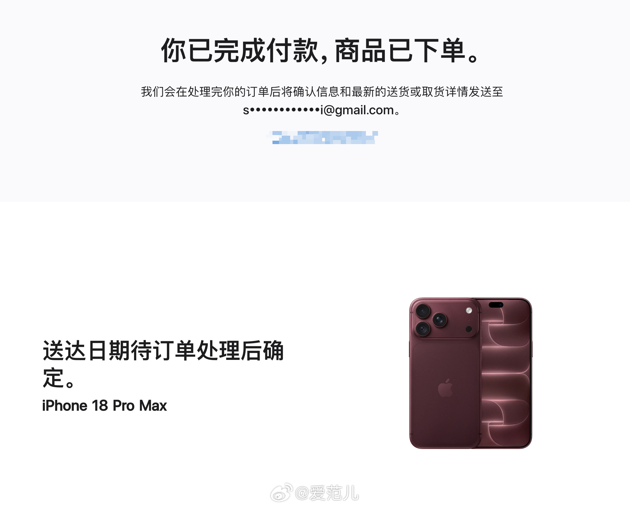 【iPhone 18 Pro 系列首批多平台售罄,部分型号发货延至