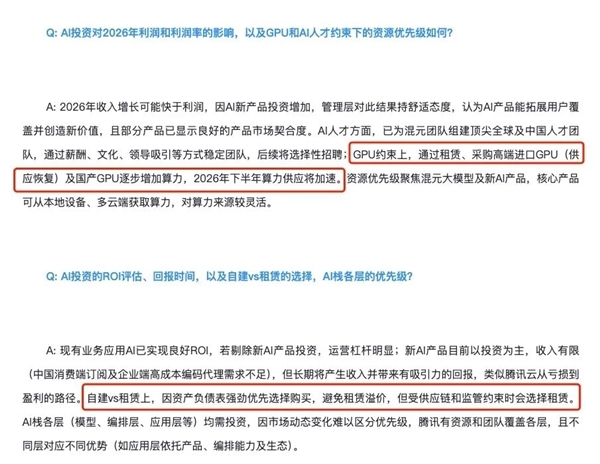 腾讯2025年赚了多少钱 在座每一个玩家都应该看看