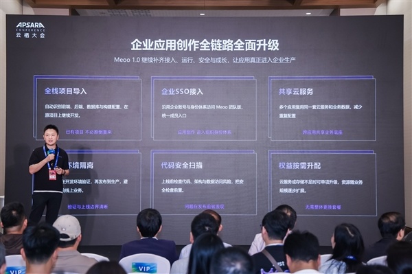 不用写一行代码!阿里云Meoo 1.0发布 企业一句话就能搭建应用