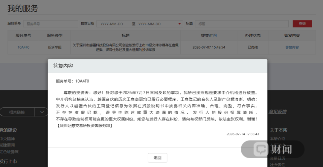 回函.png