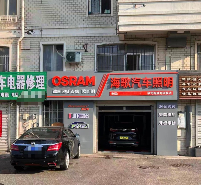 威海本地人才懂的踏实感：这家改灯店，我给身边朋友安利了三次