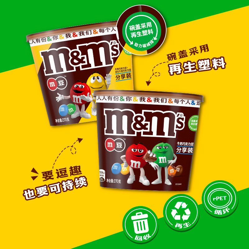 【秒杀】mm豆牛奶花生巧克力豆270g*1桶装约20包儿童零食糖果