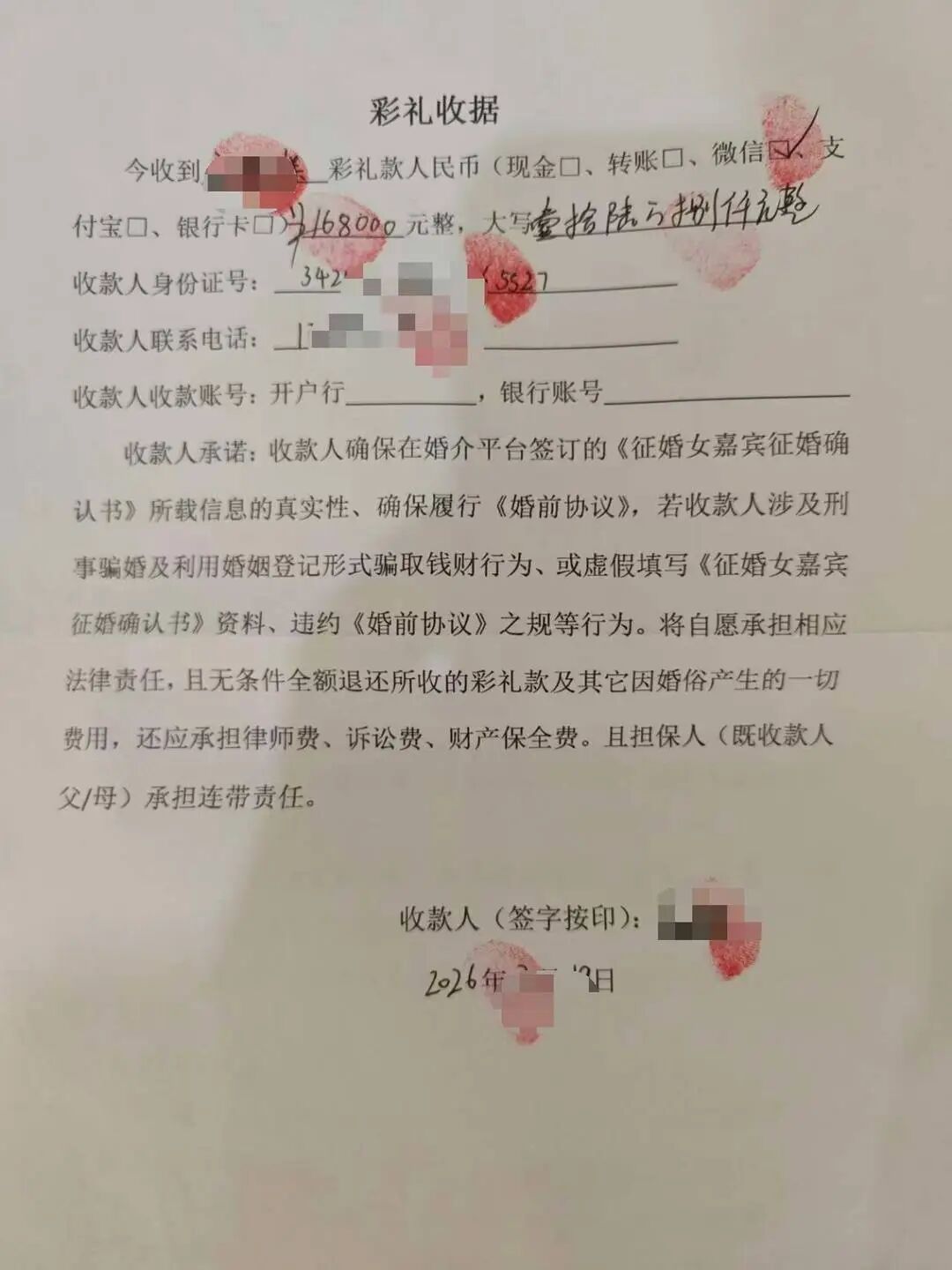 杨女士收到沙先生的彩礼依据,在婚恋公司见证下签订(受访者供图)