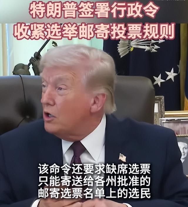 邮局若何就成了选票守门东谈主？特朗普绕开宪法的高段位操作