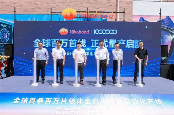 全球首条！百万片级体全息光波导自动化产线在津投产