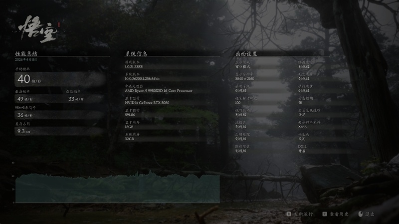 满血塞进RTX 5080与锐龙9 9950X3D!七彩虹iGame LAB Vulcan Armor火神战甲定制主机评测:地表最强ITX主机