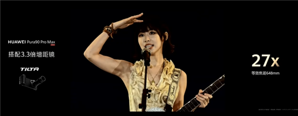 华为Pura 90 Pro Max业界首发2亿像素RYYB传感器：进光量达iPhone 17 Pro Max五倍