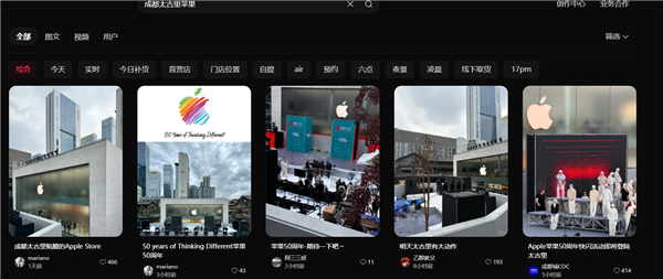 苹果成立50周年全球庆来了！成都太古里Apple Store彩排现场曝光