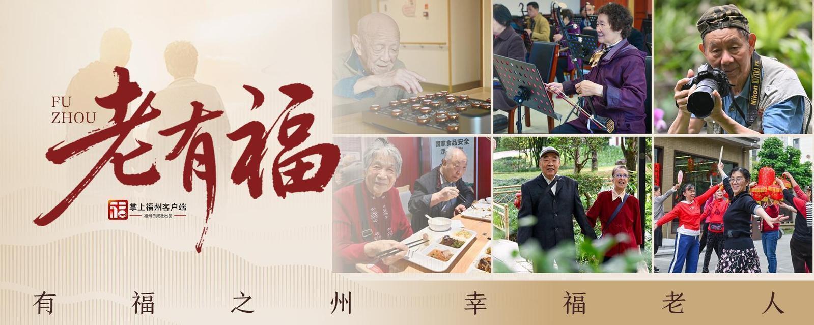 老有福|药品说明书字太小?福建这项改革,让老人“看得清、听得见”