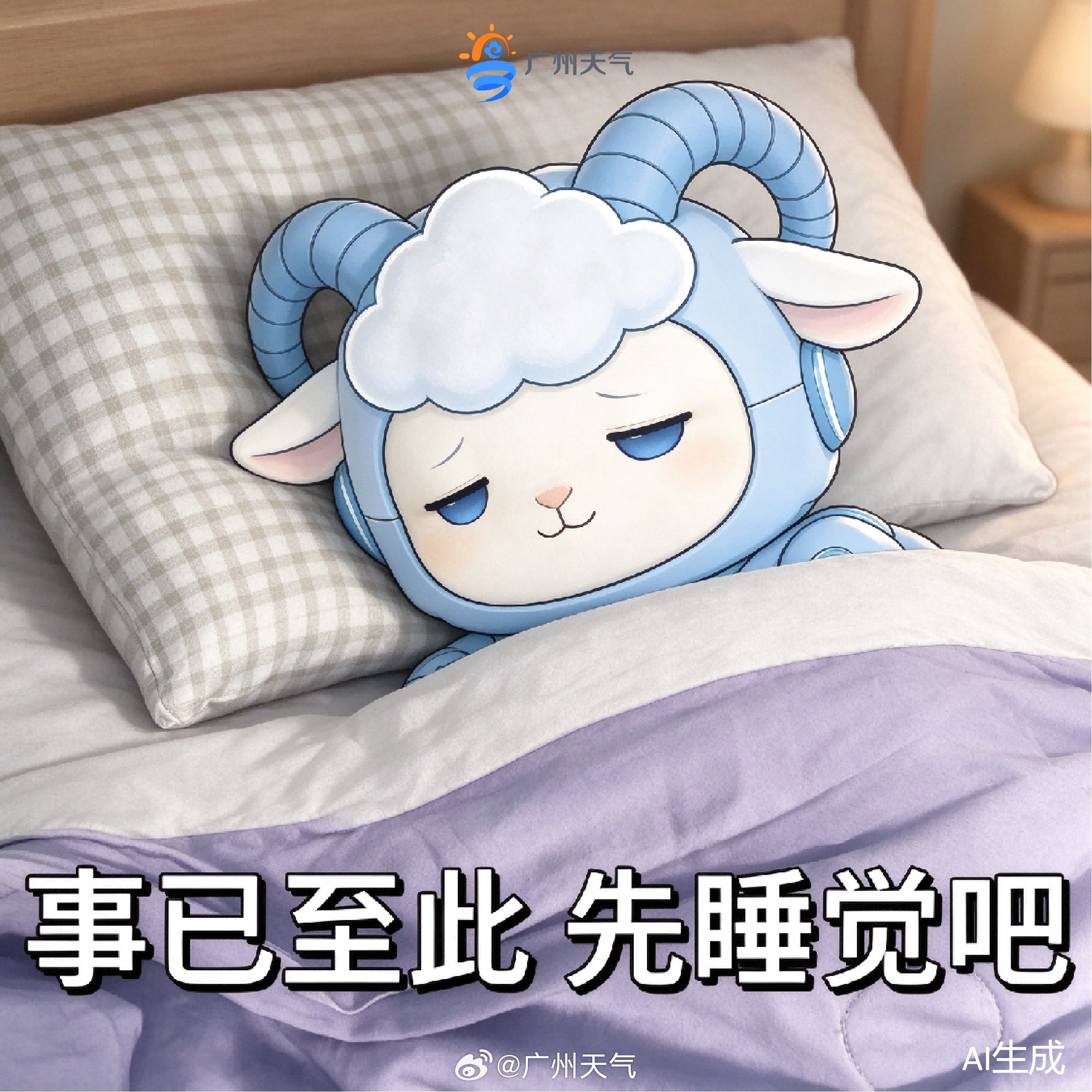#晚安,广州# 明天的天气和今天差不多（云稍微多一点儿☁ 明天见啦�