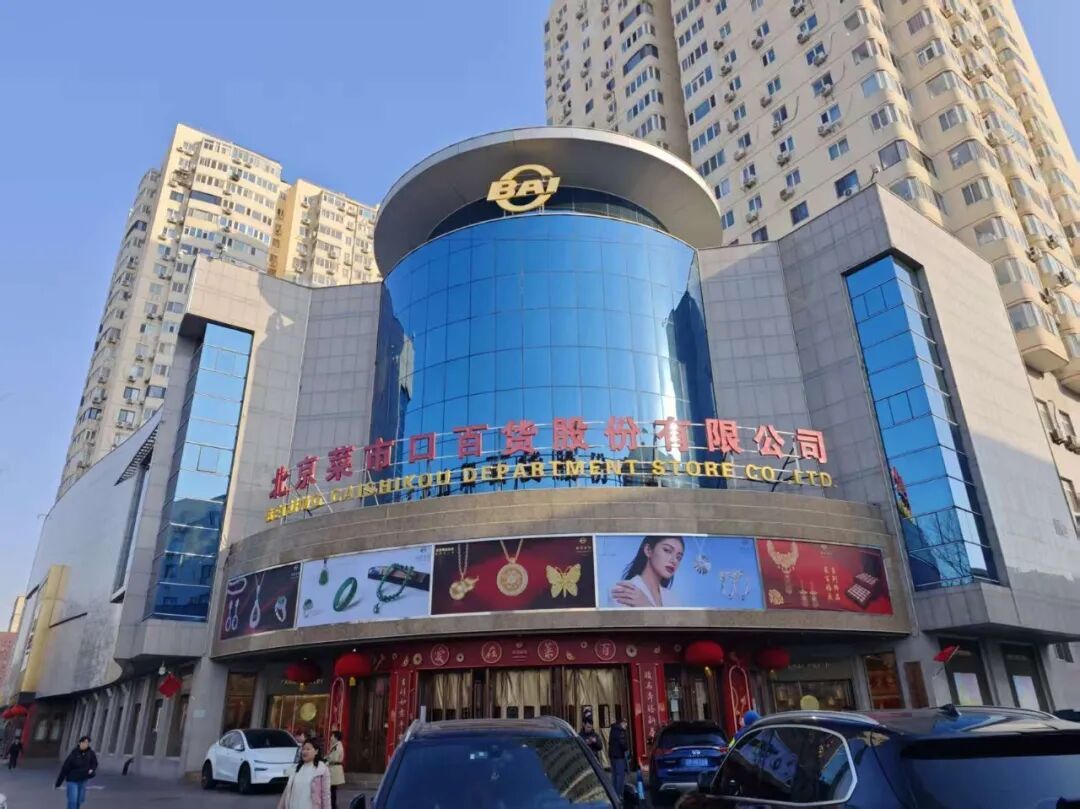 ▲图源/《财经天下》