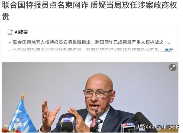 图为媒体报道截图