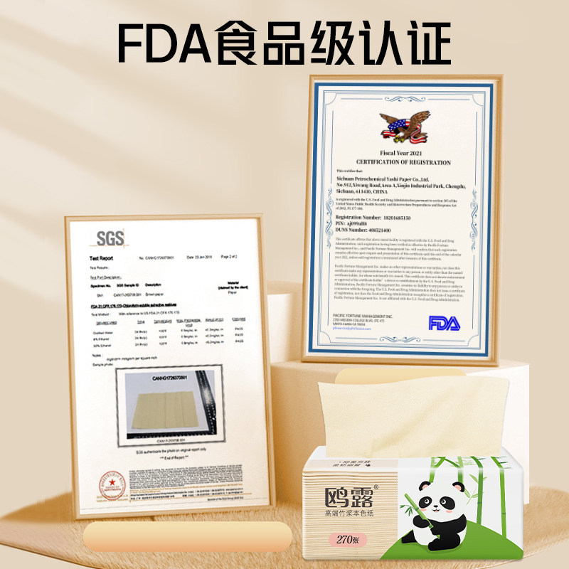 【全网爆卖30w+】鸥露竹浆抽纸整箱餐巾纸欧露本色婴儿擦手纸28包