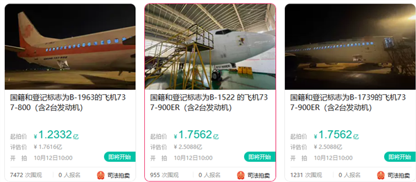 总价超9亿!四架正常运行的波音737将被拍卖:包含稀有机型