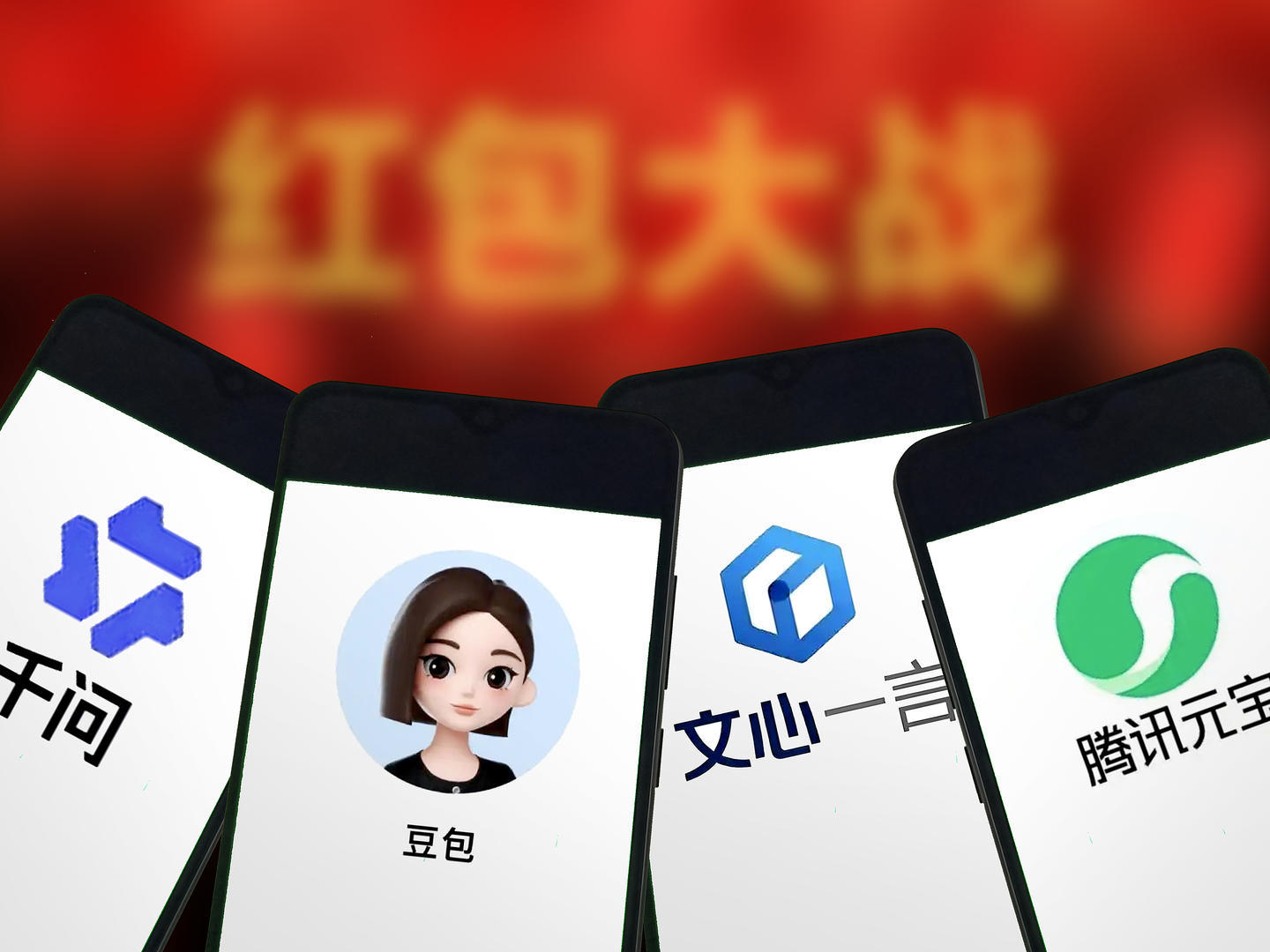 ↑互联网大厂AI豆包、千问、文心、元宝的红包大战。图据视觉中国