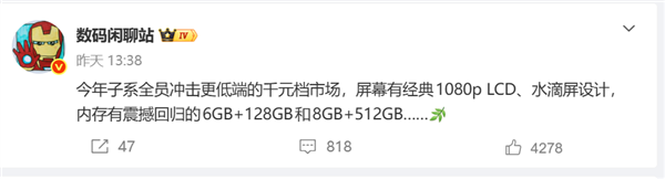 从12GB退回6GB起步！存储成本狂飙 千元手机配置集体倒退