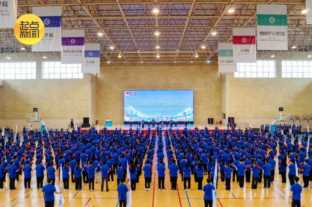 2026年陕西省大学生志愿服务西部计划志愿者和研究生支教团省级青马工程专项培训暨集中派遣活动现场(资料图)